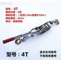 Double hook wire tightener agricultural greenhouse wire tightener sunshade net wire tightener vineyard wire tightener