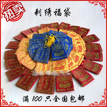 Protective blessing bag cloth bag talisman bag sachet red small bag embroidered jewelry bag red yellow and blue three-color pendant