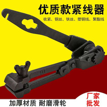 Tiger head type wire tightener wire tensioner greenhouse wire rope grape rack tightening machine power wire tightening pliers