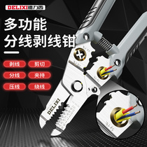 Delixi multifunctional wire stripping pliers special peeling pliers for electricians crimping pliers new winding pliers