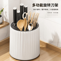 (Rotating kitchen multifunctional knife holder) Storage rack countertop storage tool cleaning chopsticks knife and protective gear