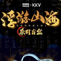 Spot floating mountains and seas or distribution of NAMI3? Distribution format: 3 boxes of nami3 with 1 box for planting