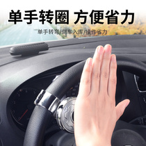 Car steering wheel power ball driving assist artifact multi-functional high-end bearing one-hand steering gear truck driving