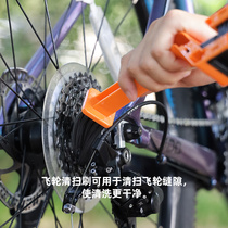 Bicycle chain brush road mountain bike crankset cleaning set motorcycle chain brush bicycle riding equipment