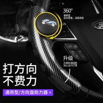 Car steering wheel booster multi-function high-end one-handed steering and turning artifact back-to-center labor-saving ball rotating ball