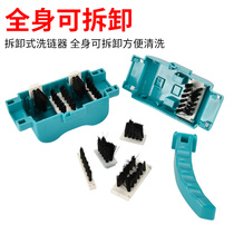 Bicycle chain washer mountain bike washer chain washer cleaning tool lubricant maintenance and cleaning set