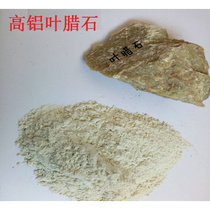 High-aluminum pyrophyllite experimental natural ultra-fine pyrophyllite powder for refractory ceramic coatings 500g
