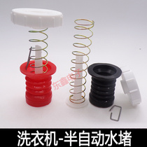 Washing machine water plug accessories rubber drain valve core seal ring black water plug water seal