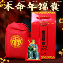 2024 Tai Sui Tips Bag for the Year of the Dragon Ox Rabbit Dragon Sheep Dog Twelve Zodiac Signs for the Year of the Ming portable tips bag safe blessing bag