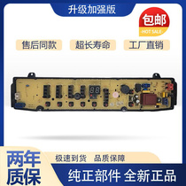 Midea MB80-1126GMB80-3000G(S)TB80-6168G(H) washing machine computer board main version one