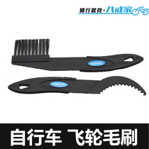 Bike cleaning tools chain cleaning brush flywheel brush tooth plate cleaning brush bristle brush tooth cleaner