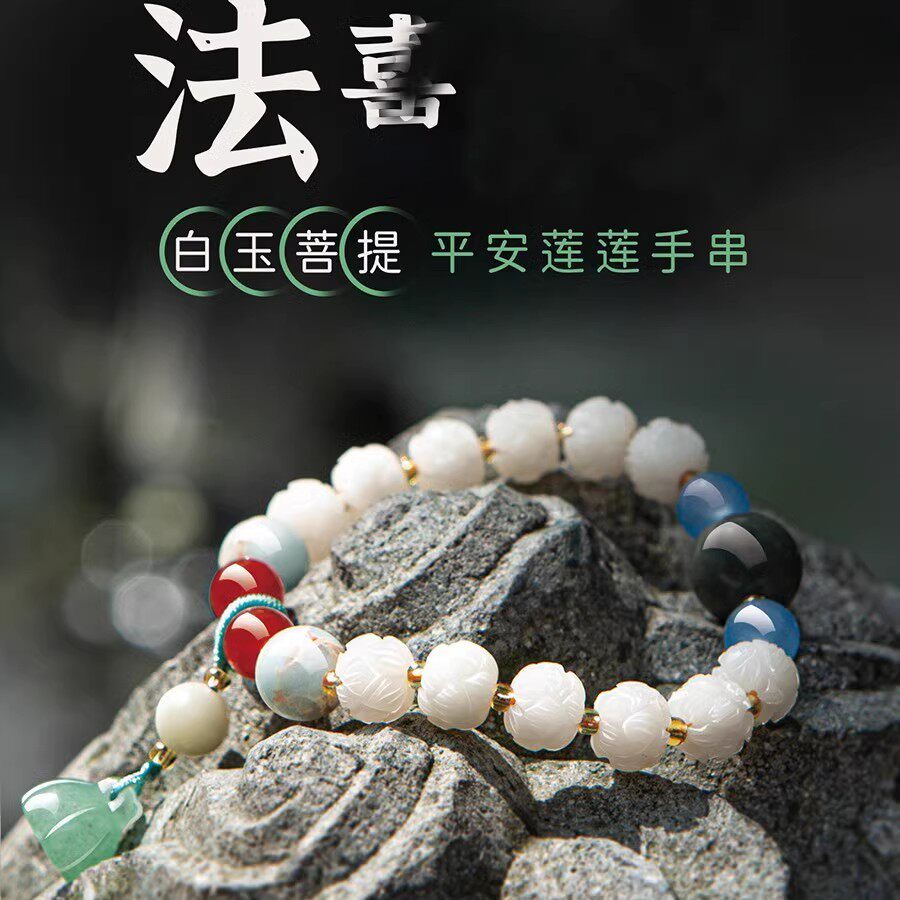 Lingyin 18 seed bracelet Hangzhou Circulation Branch Hangzhou Circulation Office eighteen seed Law Hebai Yubodhi Lotus Handstring Temple Ping An Buddha-Taobao