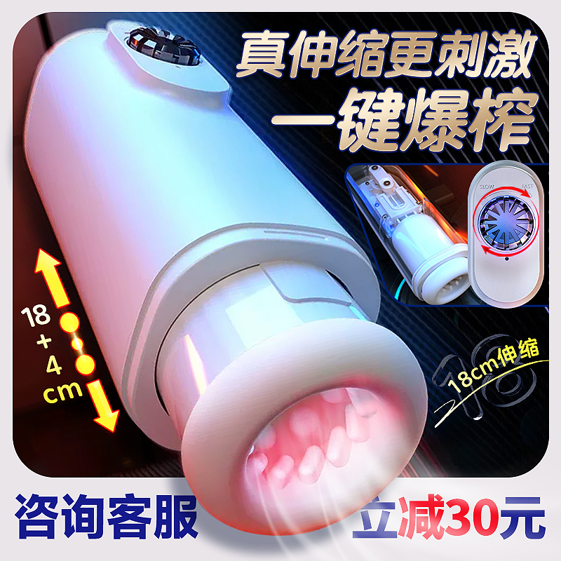 Fully automatic electric telescopic aircraft cup heating place female masturbator male cooked female live-action male supplies Spice Maker-Taobao