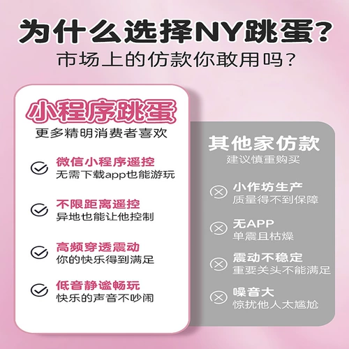 Приложение удаленное дистанционное управление яйцом, прыгающая женские сексуальные продукты, носить бомбардировочное устройство для взрослого мастурбационного устройства женские продукты