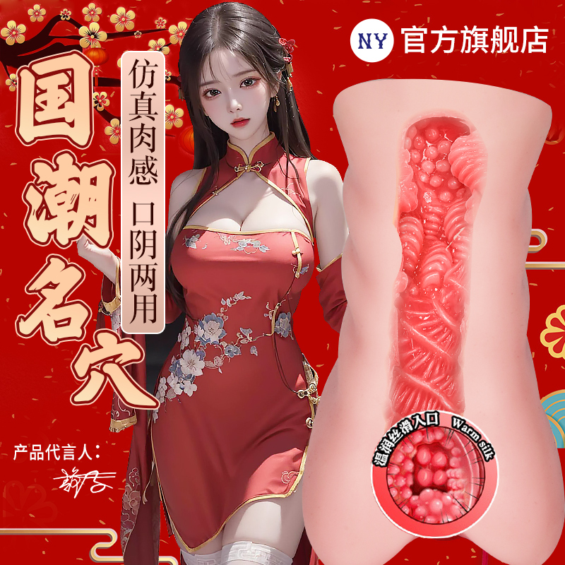 Male aircraft cup inverted film mold, real fake vagina, adult sex products, famous masturbation device, can be inserted into dormitory, invisible vagina