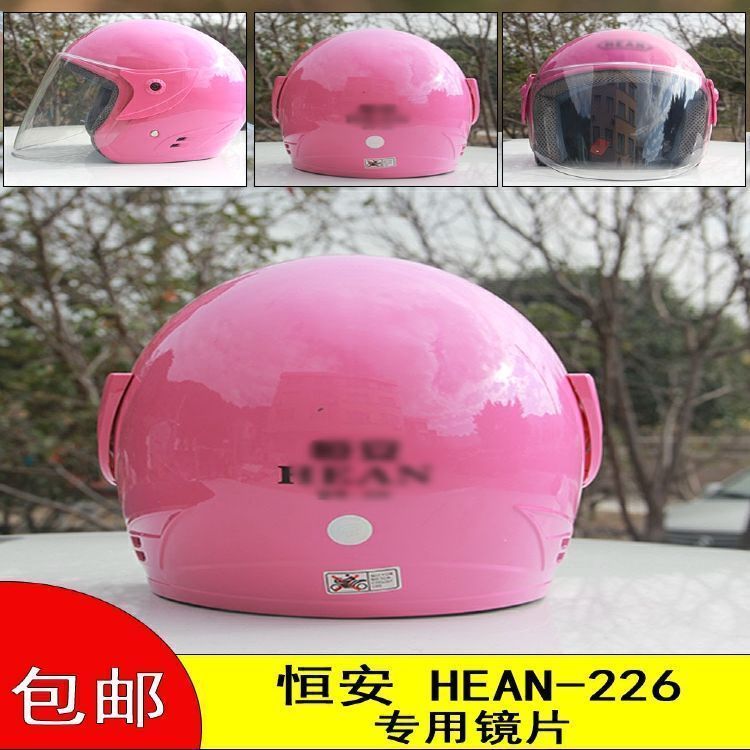 New products HEAN Heng'an 226228 electric car helmet lens mask wind mirror HD transparent sunscreen universal fit-Taobao