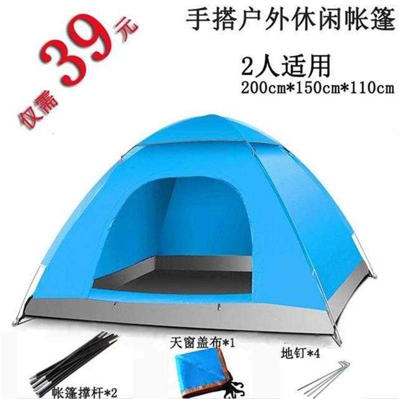 Double Hand Hitch Tent Outdoor 2 people Rainproof windproof double couple Wildcamp Field camping-Taobao