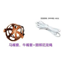 Horse harness muzzle horse bridle horse muzzle horse muzzle cover horse cage muzzle cow muzzle to prevent biting and eating