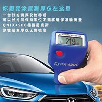 German QNI test X450 national 0 all-in-one dual-purpose coating thickness gauge 4020 oil H paint film thickness gauge magnetic test
