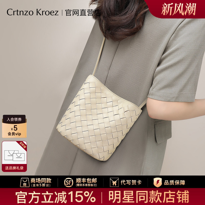 Official Website Small C&K official store Bucket Bag for Women 2026 New Crossbody Bag Genuine Leather Women's Bag Woven Phone Bag