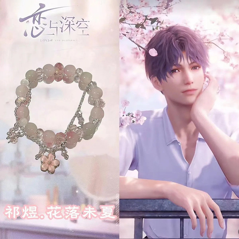 恋与深空 祁煜花落未夏印象手链串珠小众高颜值手饰来自深空礼物