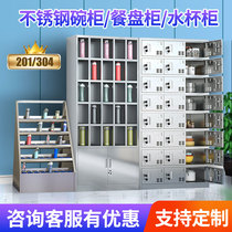 Armoire en verre deau en acier inoxydable Cupboard Cupboard Dinner Cupboard Cafeteria staff Multi-door Restaurant Bowl Chopsticks Dining cupboard Staff Tea Cup Cabinet