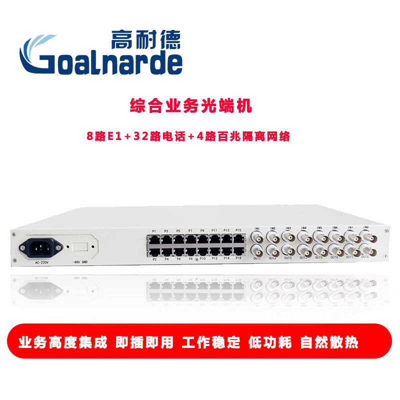 High-resistance GND-OSN-8E1 32GEF integrated business access equipment 8-way E1 32-way phone 4-way 100-Taobao