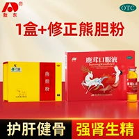 10 мл*20 кусочков x 1 коробка + скорректированный порошок желчи с медведей 0,1 г*5 бутылок [укрепляют почки и продуцируют сперму, защитите печень и кости] Конфиденциальная доставка, одна для подделки на десять