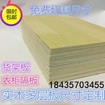High-density composite board customized DIY flame-retardant partition wall A-grade board laser cutting original imported compression board multi-layer board
