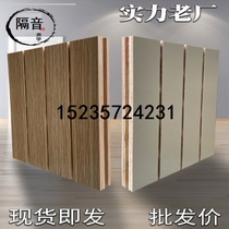 Ceramic aluminum sound-absorbing board wooden perforated groove cinema customized stadium wall solid wood ktv decoration material wood wool