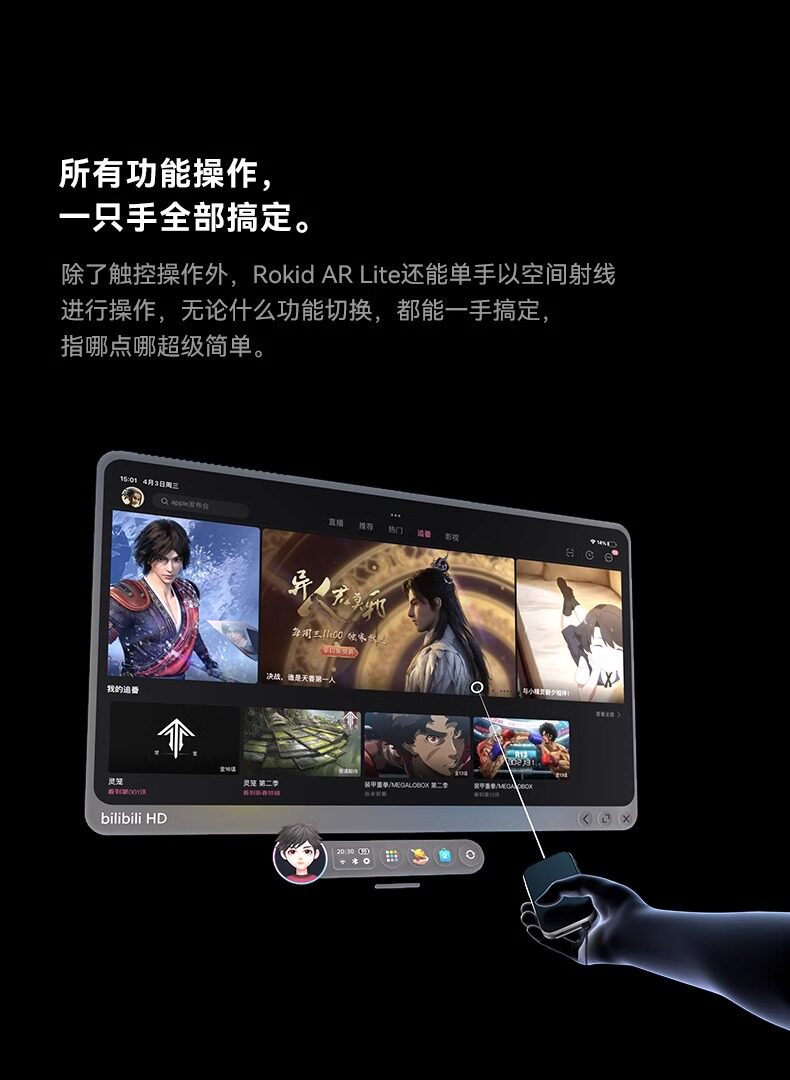 ar设备 【送折叠键盘＋手柄】rokidarlite乐奇智能ar眼镜max2若琪air3d观影游戏手机ai非vr支持三联屏全生态应用