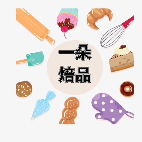 一朵焙品