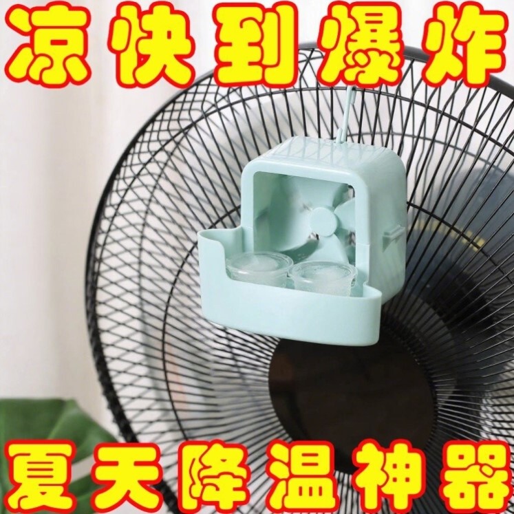 Installation-Free Refrigeration Mini Air Conditioner, Small Air Conditioner Student Version, for One Person, for Toilet, Car-Mounted, Cheap, for Bed, Ice Cube Modification Installation-Free Refrigeration Mini Air Conditioner, Small Air Conditioner Student Version, for One Person, for Toilet, Car-Mounted, Cheap, for Bed, Ice Cube Modification