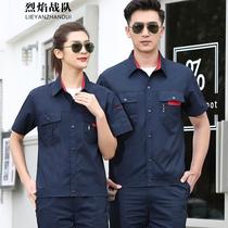 Flame Team work clothes suit mens new summer short-sleeved thin outdoor work clothes suit auto repair engineering clothes