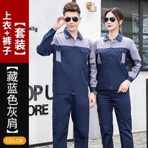 Weifeili summer pure cotton work clothes suit short-sleeved thin long-sleeved summer auto repair clothing factory workshop labor protection worker