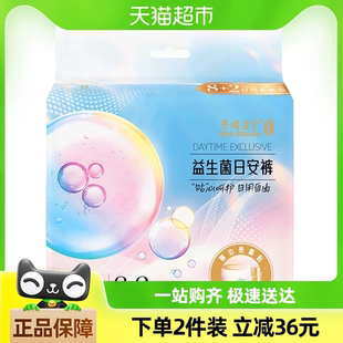 素晴星空益生菌日安裤安心裤XL码20条