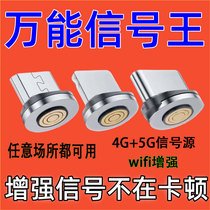 Cell phone mobile signal booster indoor signal external portable receiving cell phone signal amplifier booster to strengthen