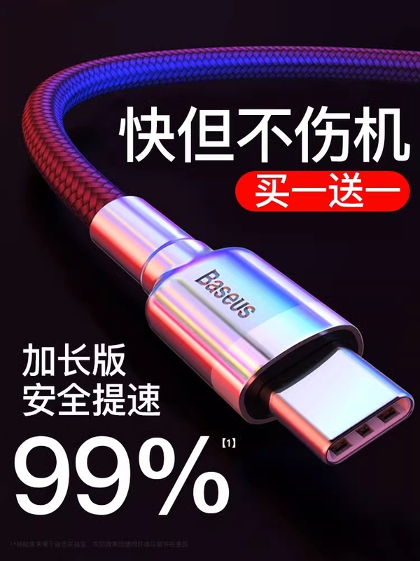 Type-C Data Cable Tpyec Is Suitable for Huawei Charging Cable, Fast Charging, Mate60, Honor Magic, Extended Length 3m P60 Android Mate50 Samsung Mobile Phone Nova12 Super Fast Charging 40Pro