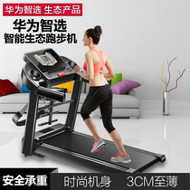 Huawei Smart Selection Home Treadmill Small Foldable Ultra-Quiet Electric Smart Multi-Function Walking Machine