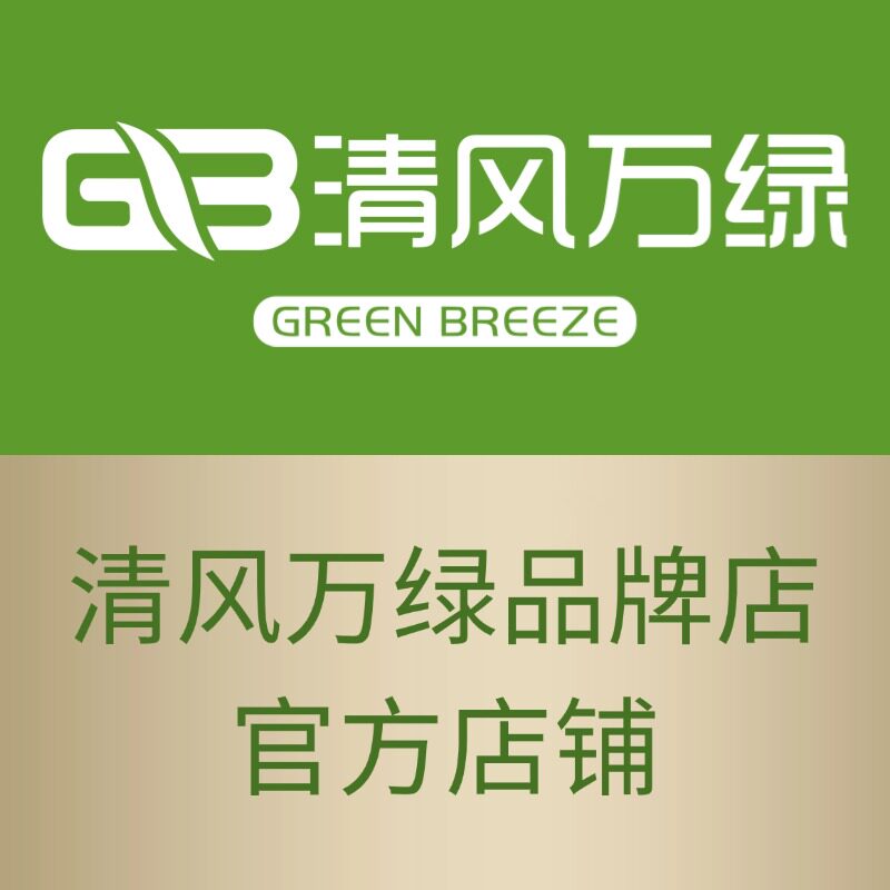 清风万绿品牌店