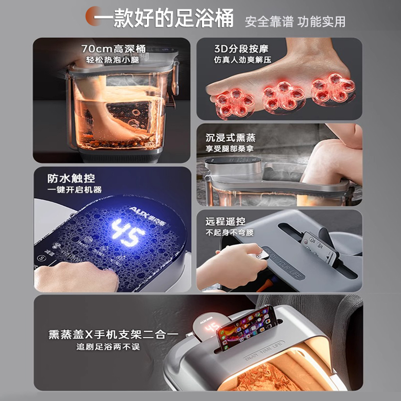 奥克斯智能泡脚桶：科技与养生的完美结合