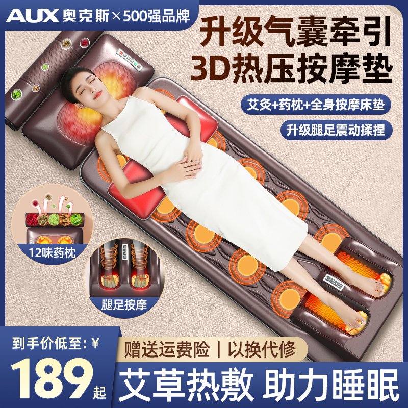 Oaks Cervical Spine Massager Neck Waist Back Full Body Multifunctional Massage Cushion Recliner Home Electric Mattress Oaks Cervical Spine Massager Neck Waist Back Full Body Multifunctional Massage Cushion Recliner Home Electric Mattress