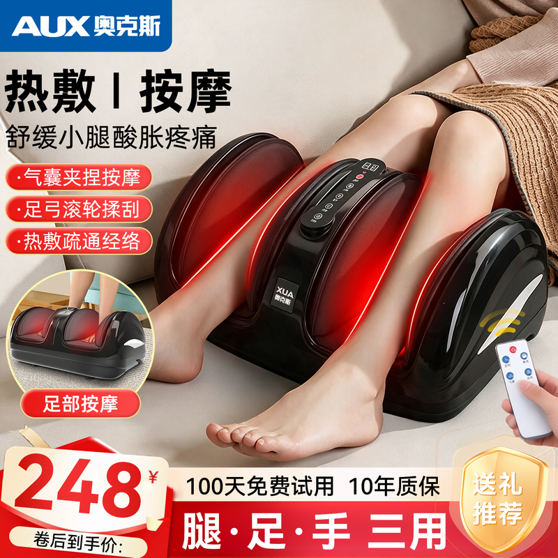Oaks Calf Massager Is a Fully Automatic Kneading and Pressing Foot Massager That Can Massage the Soles of the Feet and Clear the Muscles and Meridians Oaks Calf Massager Is a Fully Automatic Kneading and Pressing Foot Massager That Can Massage the Soles of the Feet and Clear the Muscles and Meridians