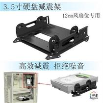 12cm fan position hard disk shock-absorbing bracket 3 5-inch mechanical hard disk external bracket hard disk rack multi-layer stacking
