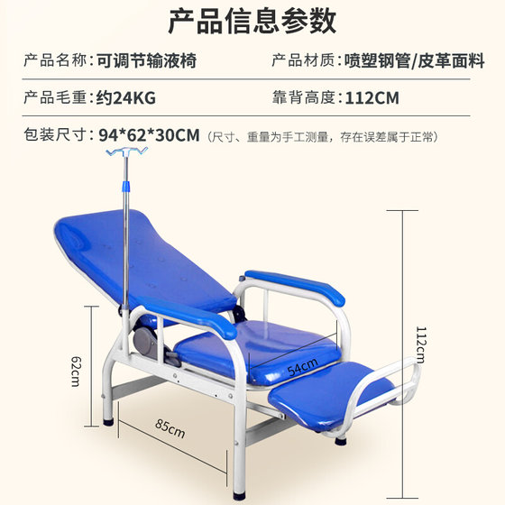 병원 수액 의자, 단일 대기실, 삼각대가 있는 다기능 스테인레스 스틸 리클라이닝 유형, 진료소에서 물을 가져오는 데 사용됨