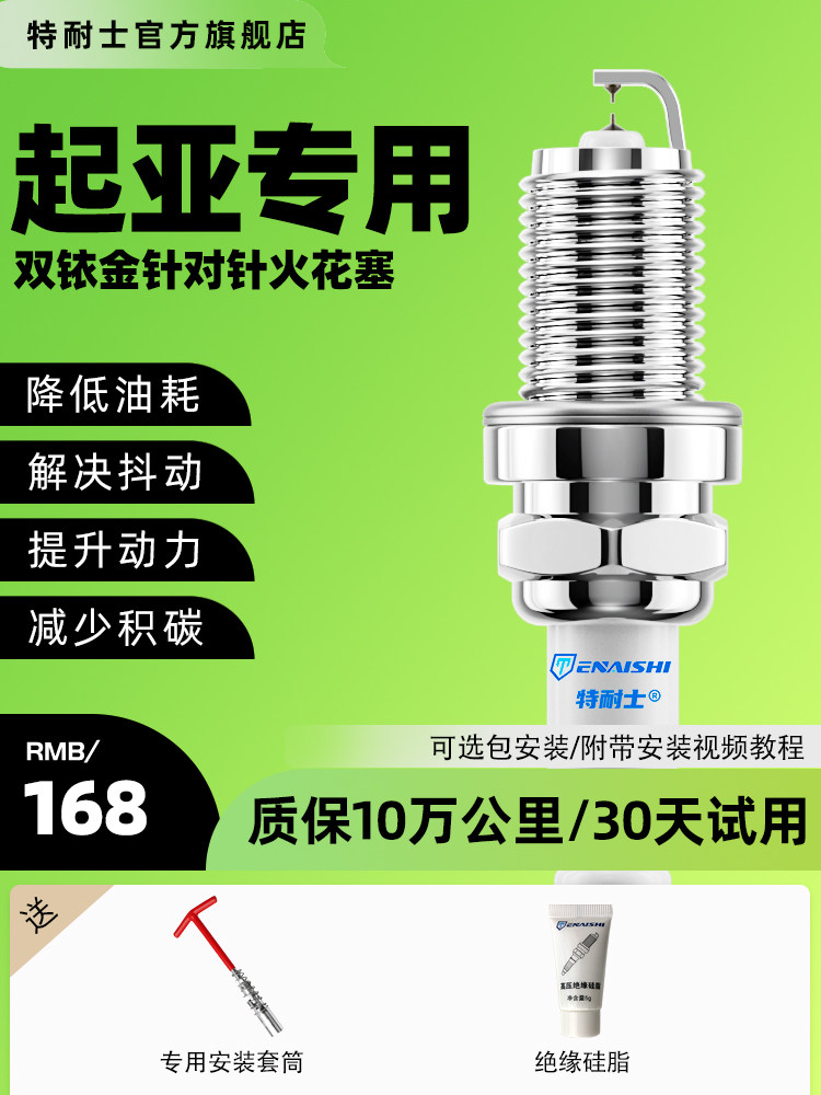 Kia K2 K3 K4 K5 Forte Soul Sportage Seltos Dual Iridium Spark Plugs Original Factory Fitment