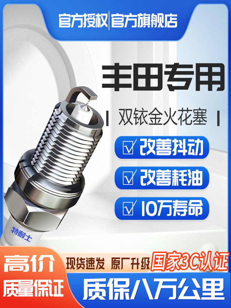 Toyota-Specific Spark Plugs for Corolla, Camry, Levin, Corolla Altis, Highlander, Rav4, Compatible with Original Dual Iridium Gold