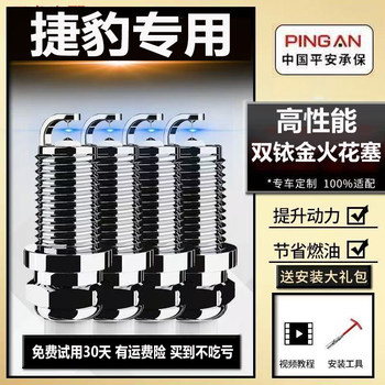 Jaguar E-Pace Xel Xfl Xe Xj Xf Xjl Xk Dual Iridium Spark Plugs, Original Factory Fitment