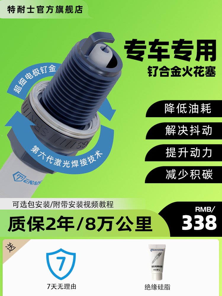 Official Flagship Store High-End Ruthenium Alloy Spark Plugs Car Spark Plugs Original Factory Special-Purpose Spark Plugs Genuine Guarantee