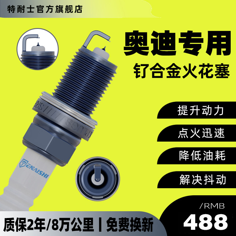 Audi Spark Plug A4/A6/Q5/A7/A3/A5/Q3/Q5L Original Factory-Specific Q7/A4L/A6L/Ruthenium Alloy
